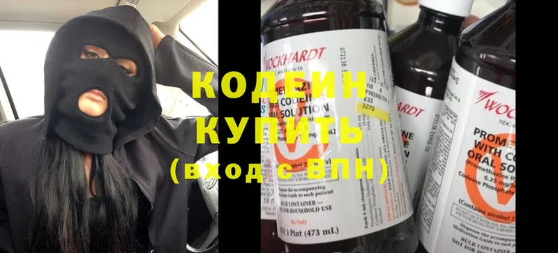 ссылка на мегу рабочий сайт  Вичуга  Кодеиновый сироп Lean Purple Drank 