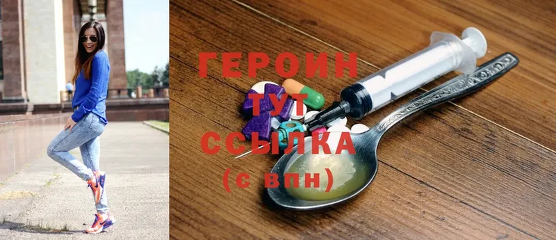 хочу наркоту  Вичуга  ГЕРОИН Heroin 